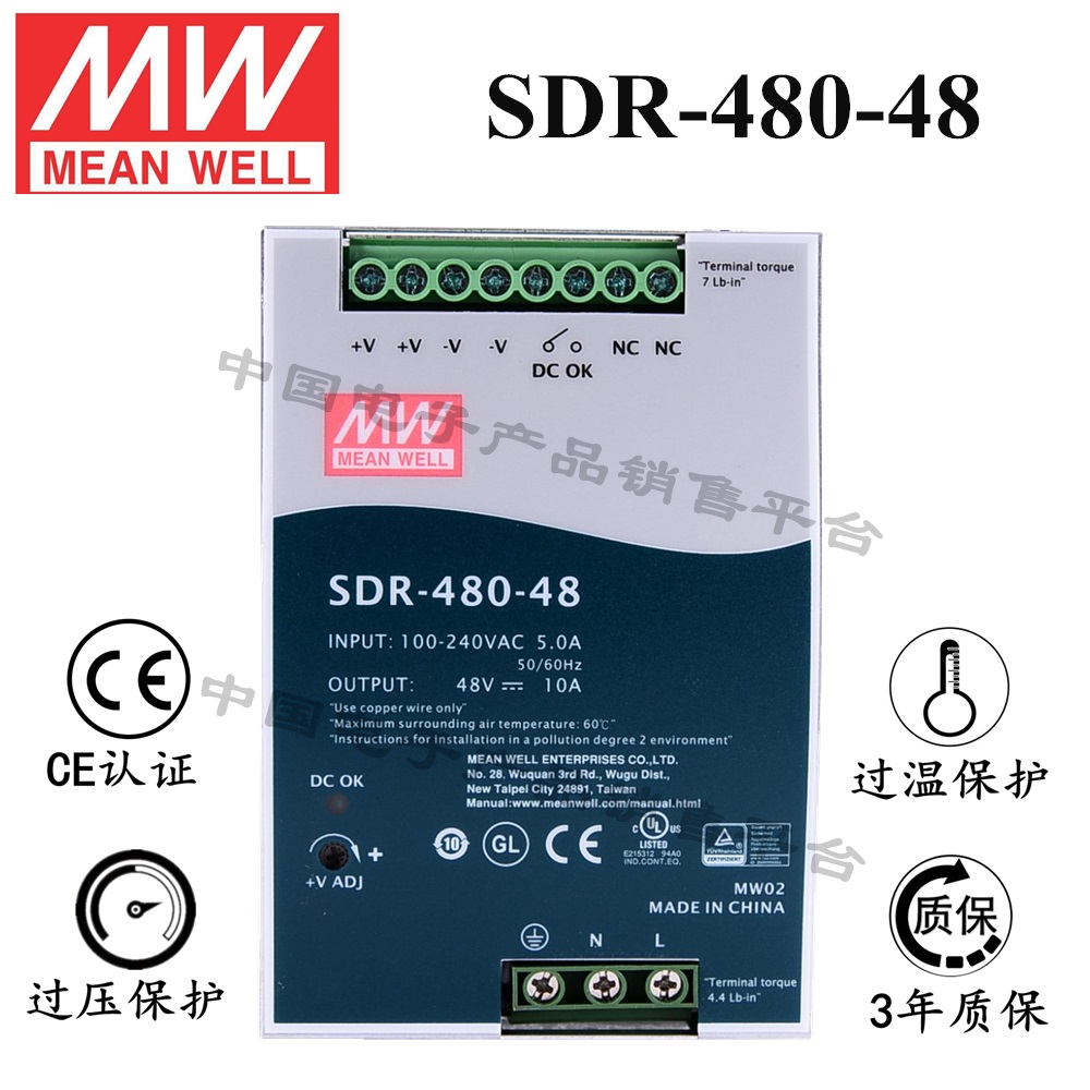 導軌安裝明緯電源 SDR-480-48 直流48V10A開關電源 3年質保